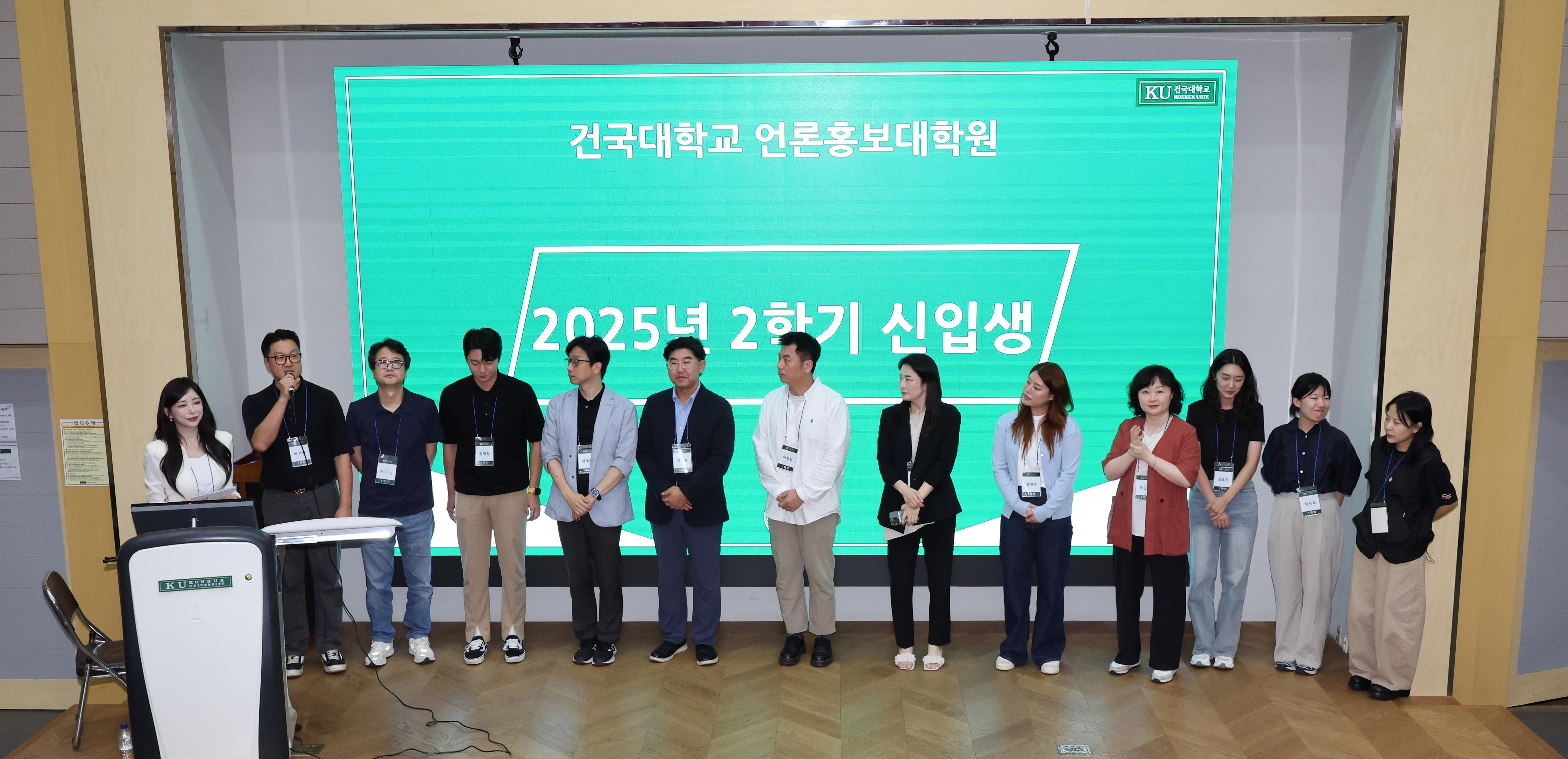 2025학년도 2학기 전체 개강총회 개최 대표이미지