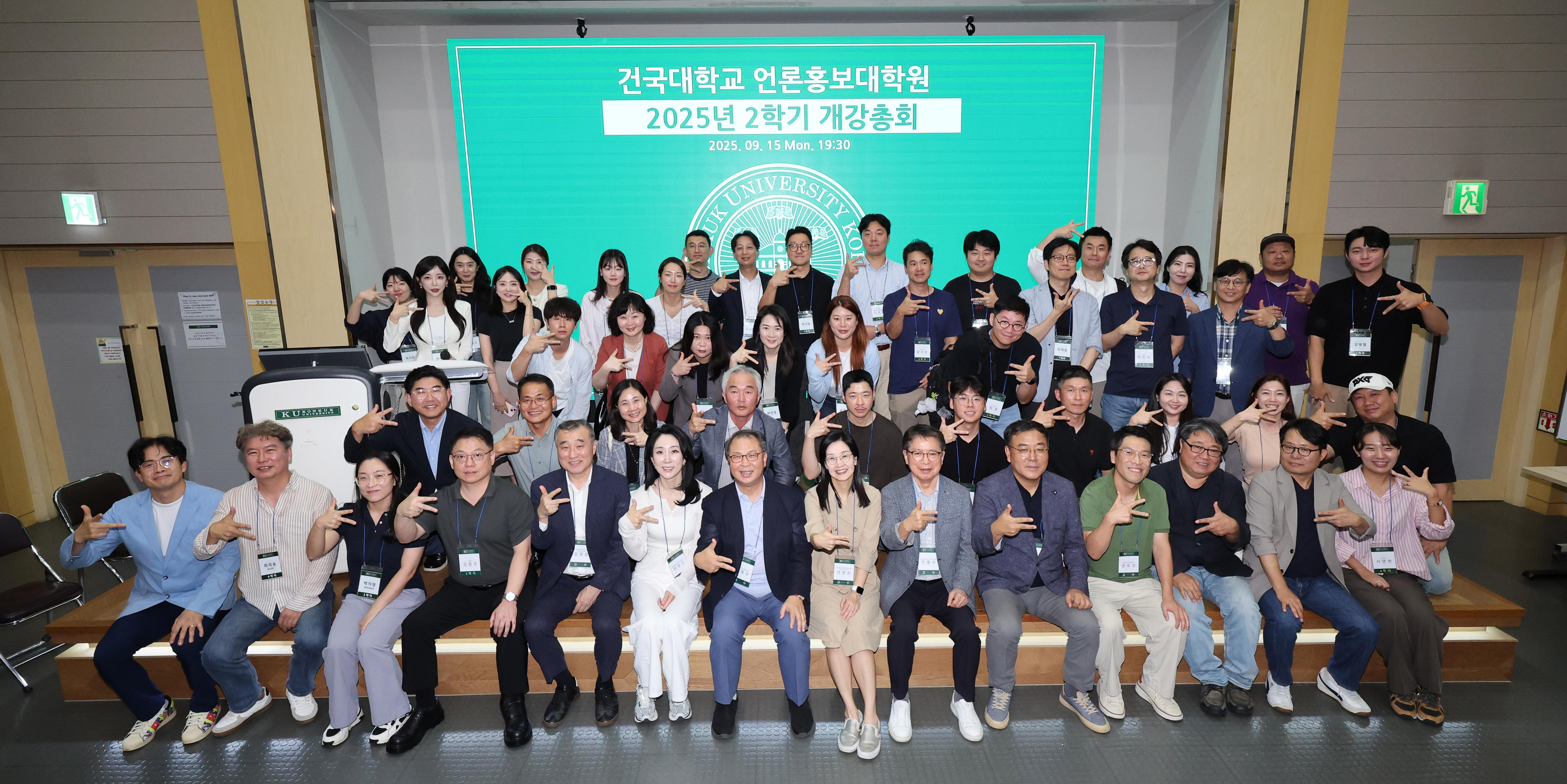 2025학년도 2학기 전체 개강총회 개최 대표이미지
