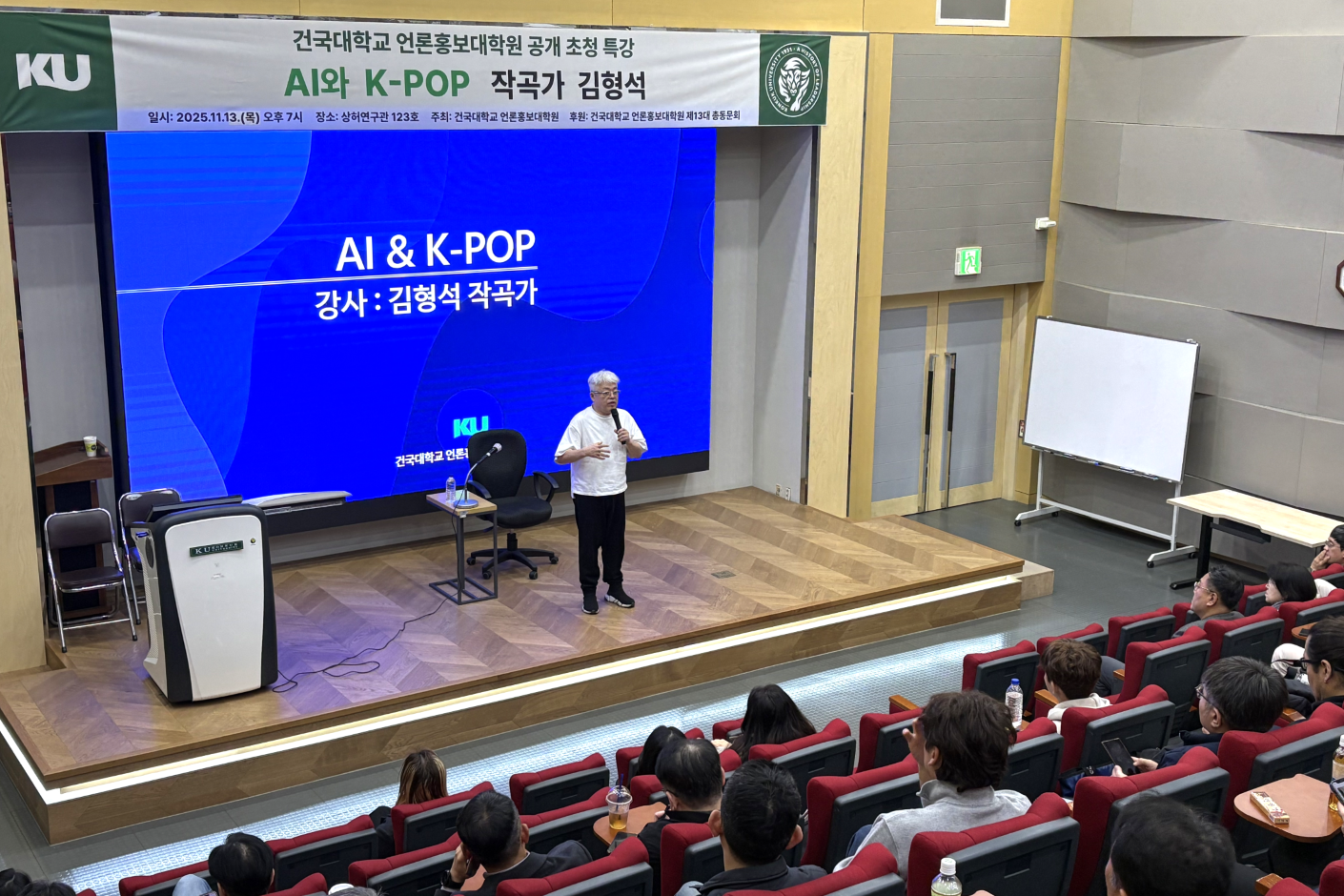 2025 미디어 특강  AI와 K-POP  개최 대표이미지